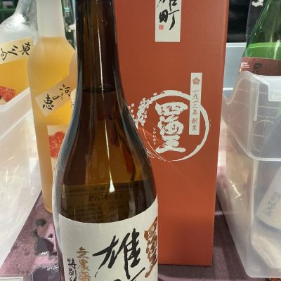 四海王のレビュー by_ドフラミンゴ