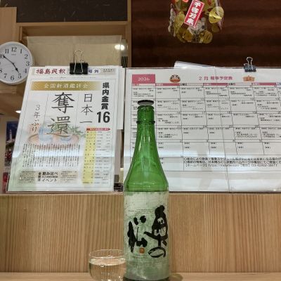 奥の松のレビュー by_ドフラミンゴ