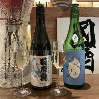 国府鶴のレビュー by_ドフラミンゴ