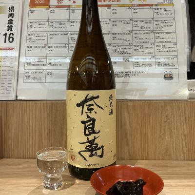 奈良萬のレビュー by_ドフラミンゴ