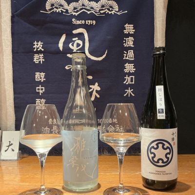 雅楽代のレビュー by_ドフラミンゴ