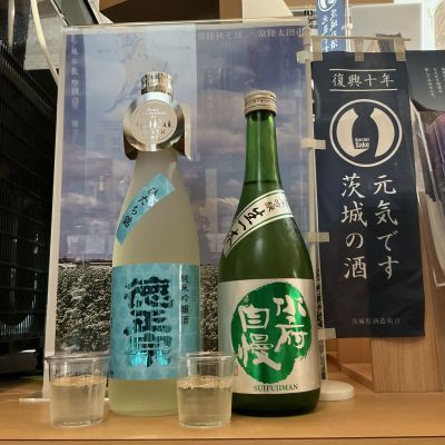 徳正宗のレビュー by_ドフラミンゴ