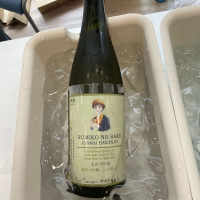 るみ子の酒のレビュー by_ドフラミンゴ