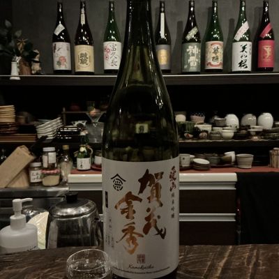 賀茂金秀のレビュー by_ドフラミンゴ