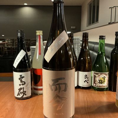 而今のレビュー by_ドフラミンゴ