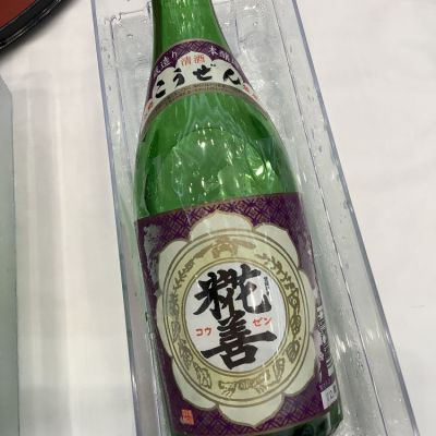 糀善のレビュー by_ドフラミンゴ