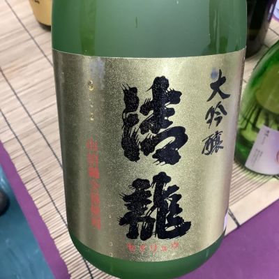 清龍(せいりゅう) | 日本酒 評価・通販 SAKETIME