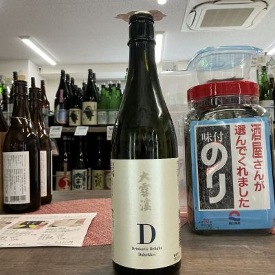 大雪渓のレビュー by_ドフラミンゴ