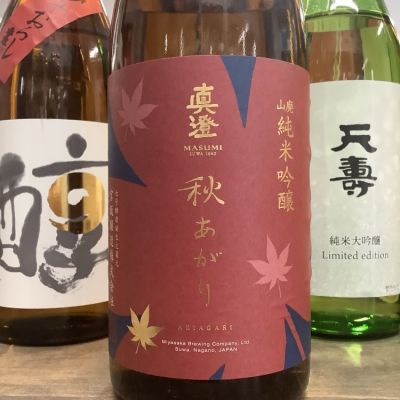 日本酒6本セット 真澄、播州一献、貴、日高見、春霞、その他 真澄