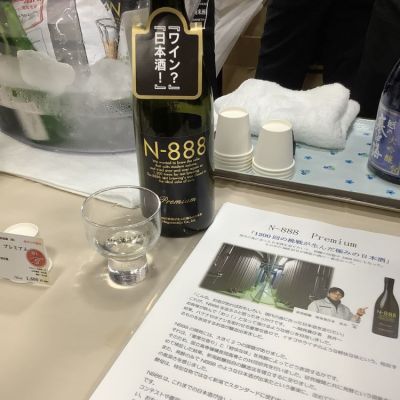 N-888のレビュー by_ドフラミンゴ