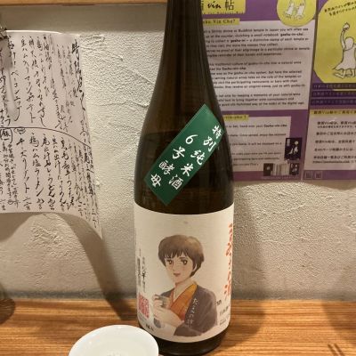 るみ子の酒のレビュー by_ドフラミンゴ