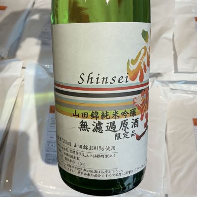 神聖のレビュー by_ドフラミンゴ