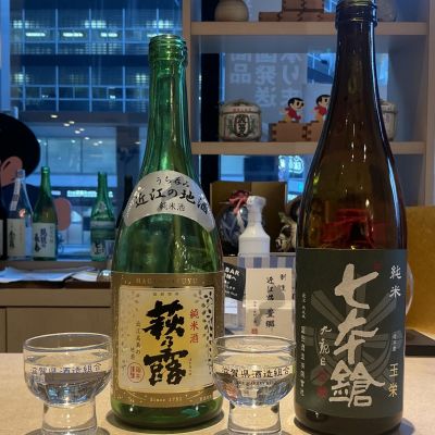 萩乃露のレビュー by_ドフラミンゴ