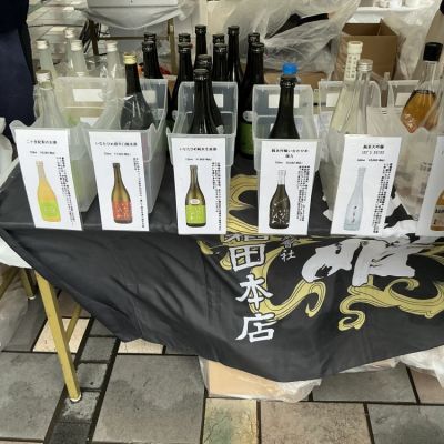 稲田姫(いなたひめ) | 日本酒 評価・通販 SAKETIME