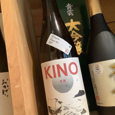 KINO/帰農のレビュー by_ドフラミンゴ
