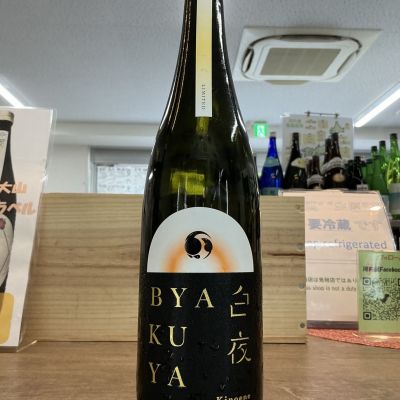 甲子のレビュー by_ドフラミンゴ