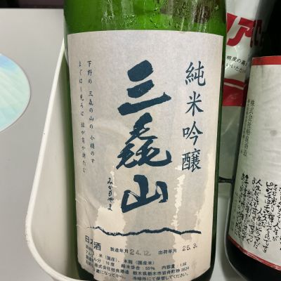 三毳山のレビュー by_ドフラミンゴ