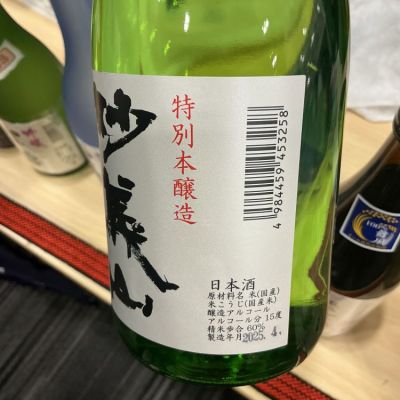 妙義山(みょうぎさん) | 日本酒 評価・通販 SAKETIME