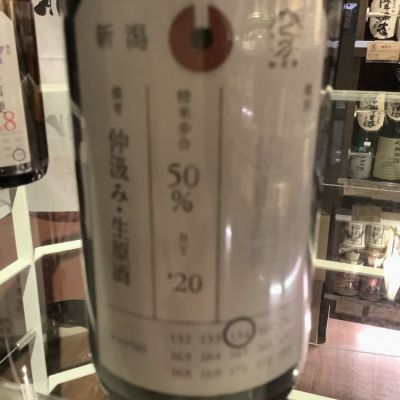荷札酒のレビュー by_ドフラミンゴ