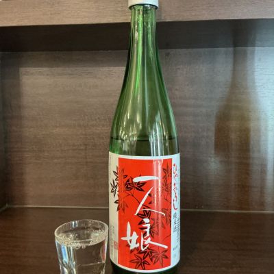 江戸の娘楽本 天神一代記 一人娘(ひとりむすめ) | 日本酒 評価・通販 SAKETIME