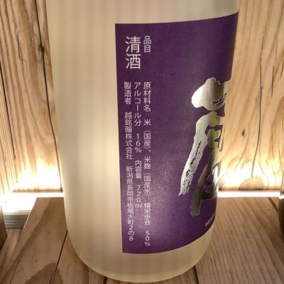 壱醸(いちじょう) | 日本酒 評価・通販 SAKETIME