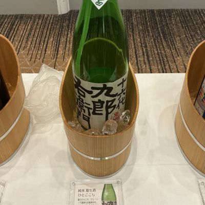 十六代九郎右衛門のレビュー by_ドフラミンゴ