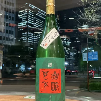 亀齢萬年のレビュー by_ドフラミンゴ