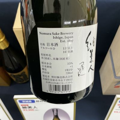 酒ラベルアート「紬美人」 紬美人(つむぎびじん) | 日本酒 評価・通販 SAKETIME