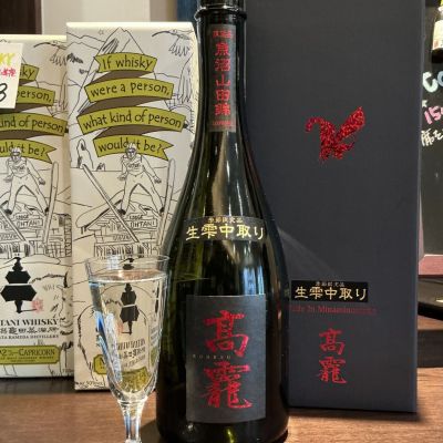 高龗のレビュー by_ドフラミンゴ