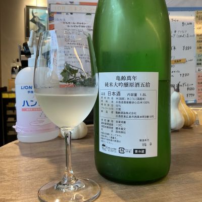 亀齢萬年(きれいまんねん) | 日本酒 評価・通販 SAKETIME
