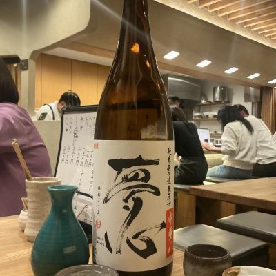 夢心のレビュー by_ドフラミンゴ