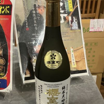 櫻室町（桜室町）のレビュー by_ドフラミンゴ