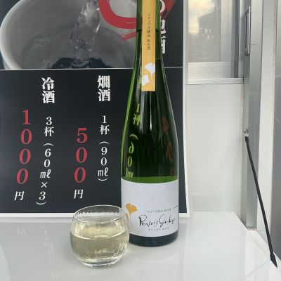 プリンセスギンコのレビュー by_ドフラミンゴ