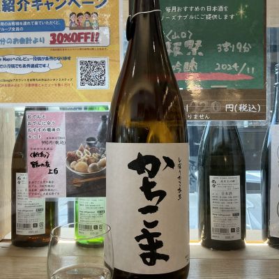 ドフラミンゴさん(2026年1月30日)の日本酒「勝駒」レビュー | 日本酒