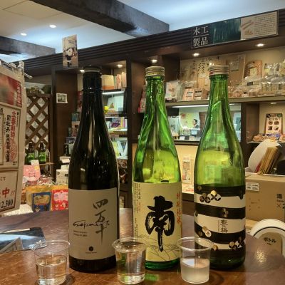 四万十のレビュー by_ドフラミンゴ