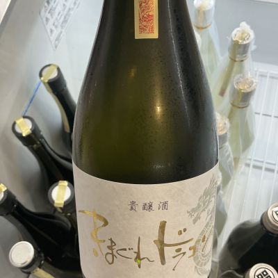 きまぐれドラゴンのレビュー by_ドフラミンゴ