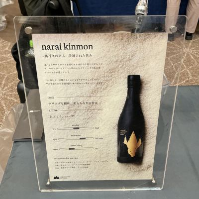 naraiのレビュー by_ドフラミンゴ