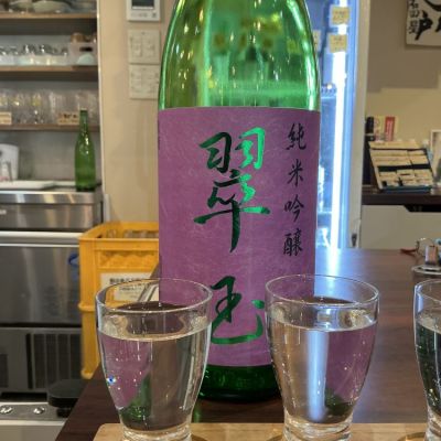 翠玉(すいぎょく) - ページ4 | 日本酒 評価・通販 SAKETIME