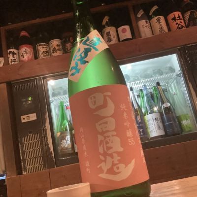 町田酒造のレビュー by_ドフラミンゴ