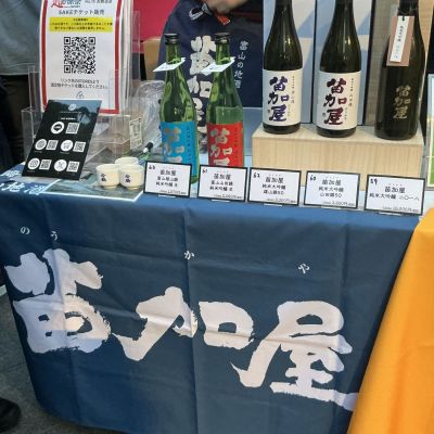 富山県の酒