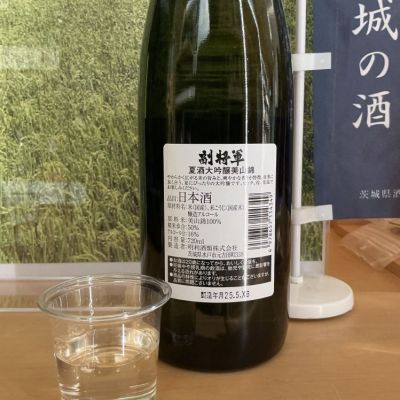 日本酒　副将軍　一升瓶　1.8リットル 副将軍 磨き60 1.8L | 明利酒類Onlineshop