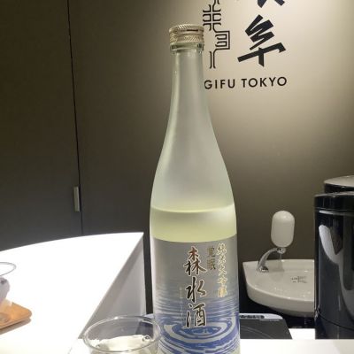 覚眠森水酒のレビュー by_ドフラミンゴ
