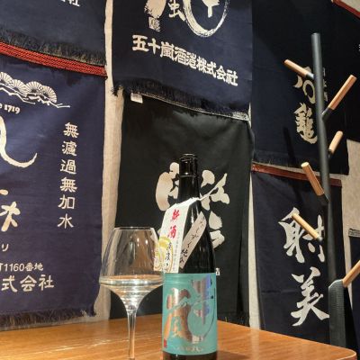 五十嵐(いがらし) | 日本酒 評価・通販 SAKETIME