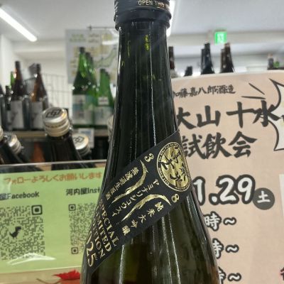 栄光冨士のレビュー by_ドフラミンゴ