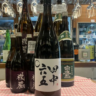 田中六五のレビュー by_ドフラミンゴ