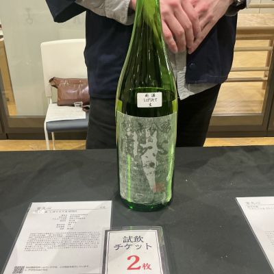 富久心のレビュー by_ドフラミンゴ