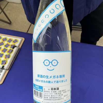 メガネ専用のレビュー by_ドフラミンゴ