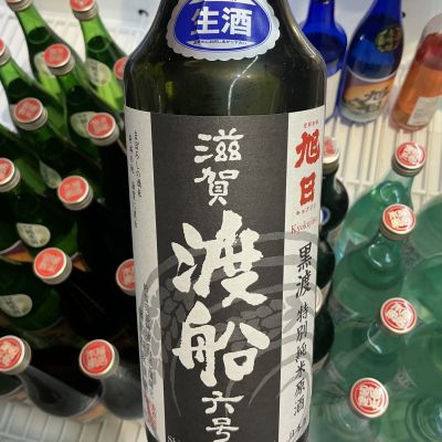 旭日のレビュー by_ドフラミンゴ