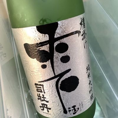 司牡丹のレビュー by_ドフラミンゴ