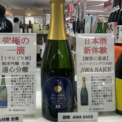 開華のレビュー by_ドフラミンゴ